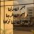 دعاء دخول المنزل