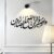 واصبر إن الله مع الصابرين