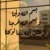 Pack (دعاء الدخول المنزل + دعاء الخروج من المنزل)