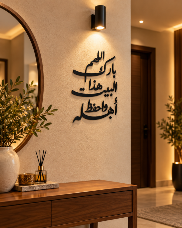 ديكور حائط أسود اللهم بارك هذا البيت واحفظ أهله بقياس 70×30 سم