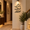 ديكور حائط أسود اللهم بارك هذا البيت واحفظ أهله بقياس 70×30 سم