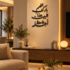 ديكور حائط أسود اللهم بارك هذا البيت واحفظ أهله بقياس 70×30 سم