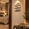 ديكور حائط أسود اللهم بارك هذا البيت واحفظ أهله بقياس 70×30 سم