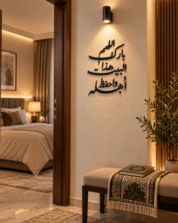ديكور حائط أسود اللهم بارك هذا البيت واحفظ أهله بقياس 70×30 سم