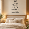 ديكور حائط أسود اللهم اجعلني في تدبيرك وتيسيرك وتسخيرك بقياس 70×30 سم