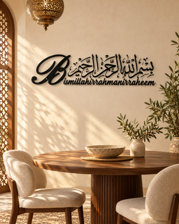 ديكور بسم الله الرحمن الرحيم بالعربية واللاتينية، أسود، 60×20 سم