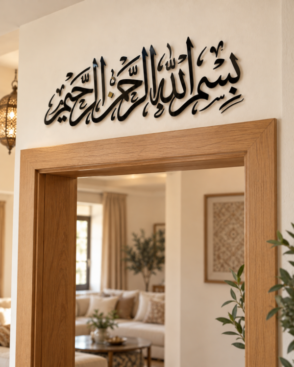 بسم الله الرحمن الرحيم بالخط العربي فوق الباب، لون أسود، 60×20 سم