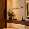 لوحة وإذا مرضت فهو يشفين، خط عربي أسود بقياس 70×15 سم
